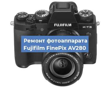 Замена шлейфа на фотоаппарате Fujifilm FinePix AV280 в Челябинске